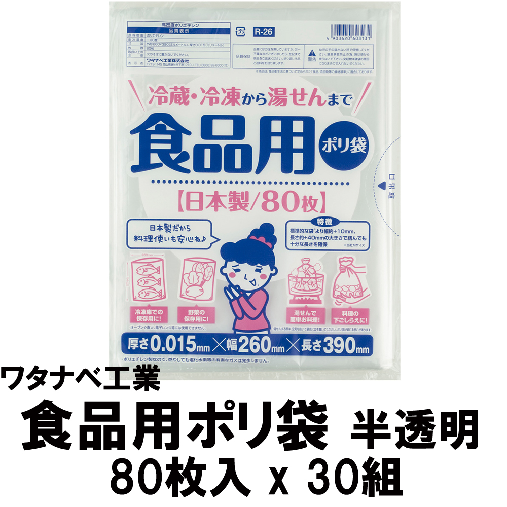 ショッピング＠ドゥビアン / 日本製ポリ袋（自社製品）