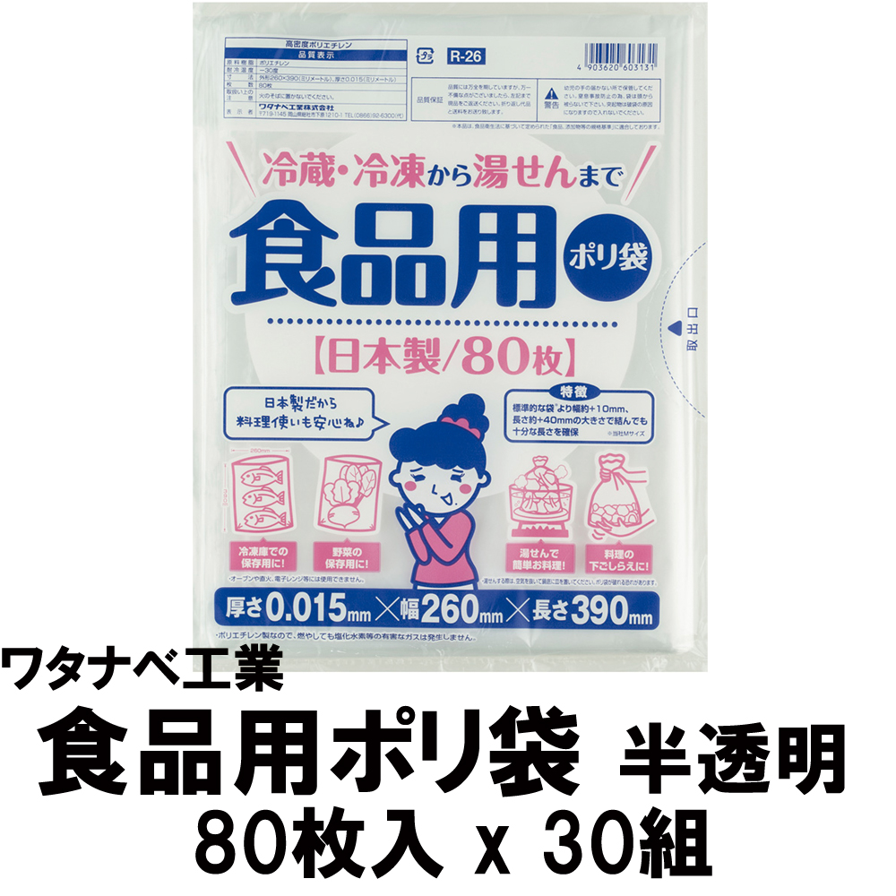 ショッピング ドゥビアン 食品用ポリ袋r 26 1箱 80枚入x30袋 高密度ポリエチレン