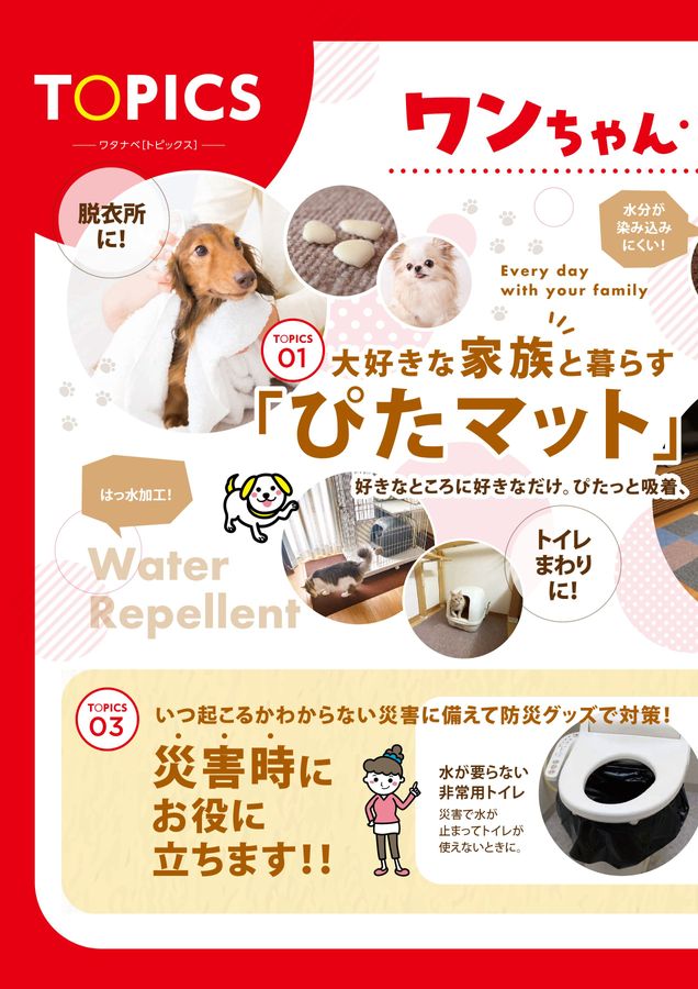 WATANABE INDUSTRY PRODUCT CATALOG vol.27